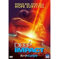 ディープ・インパクト