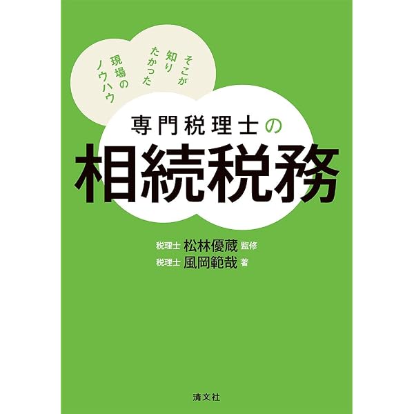 ４ＳＴＥＰで身につく入門土地評価の実務 「机上調査　現地調査　役所調査　評価」  /清文社/風岡範哉（単行本） 4STEPで身につく 土地評価の実務 | 風岡 範哉, 田中 泰男 |本 | 通販