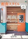 湘南スタイルmagazine 2018年5月号