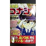 ���T��R�i�� (My First Big)