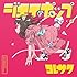 ジエイポップ