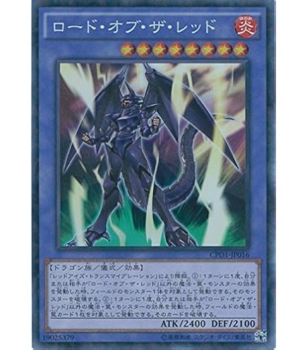 Amazon.co.jp: 遊戯王カード CPD1-JP017 レッドアイズ・トランス
