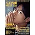 キネマ旬報NEXT Vol.22