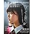 月刊MdN 2017年1月号(特集:アイドル―物語をデザインする時代へ)