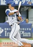 2019 BBMベースボールカード 258 大和 横浜DeNAベイスターズ (レギュラーカード) 1stバージョン
