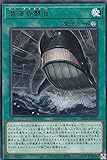 遊戯王 DP26-JP021 潜海奇襲ＩＩ (日本語版 レア) デュエリストパック－深淵のデュエリスト編－