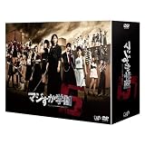 マジすか学園５　スペシャルＤＶＤ　ＢＯＸ【オフィシャルショップ限定】