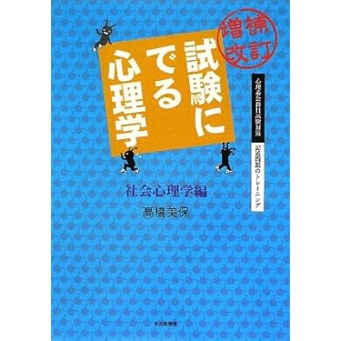 Amazon.co.jp 売れ筋ランキング: 公務員試験参考書 の中で最も