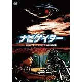 ナビゲイター HDニューマスターエディション[DVD](中古品)