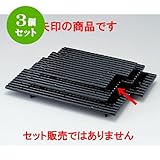 3個セット 花器・花台 ｲｶﾀﾞ花台黒塗(中) [39.7 x 28 x 4.1cm] 熱硬化性樹脂(メラミンまたはユリア樹脂) (7-911-35) 料亭 旅館 和食器 飲食店 業務用