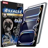 ガラスザムライ iPad mini 用 ガラスフィルム 7.9インチ ブルーライトカット 第4世代/第5世代 用 硬度10H ガイド付き tblue790-F1