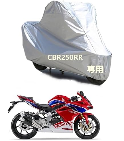 Amazon | 適応ホンダ CBR250RR 専用 バイクカバー バイクボディー