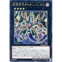 Amazon.co.jp: 遊戯王OCG 覇王眷竜ダークリベリオン レア COTD-JP041-R