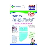 カネソン　母乳バッグ（50ml×50枚入）　【カネソン本舗　柳瀬ワイチ】