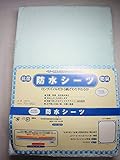 速乾マイクロファイバーおねしょ・防水シーツ 【70x120cm 】ブルー