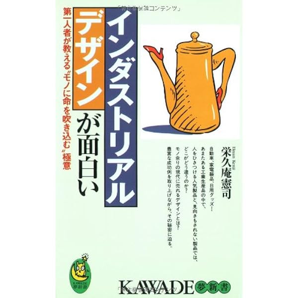 Amazon.co.jp: 道具論 : 榮久庵 憲司: 本