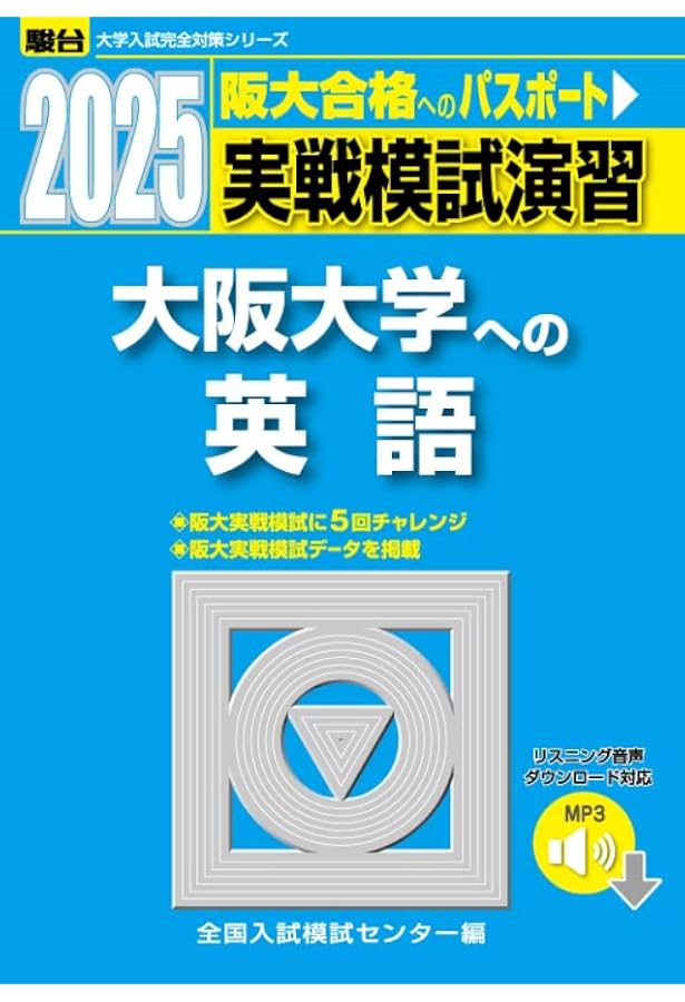 2025年度阪大オープン　新品 2025年最新】阪大オープンの人気アイテム - メルカリ
