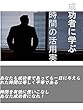 成功者に学ぶ時間の活用実