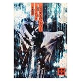 ジャズ・カントリー