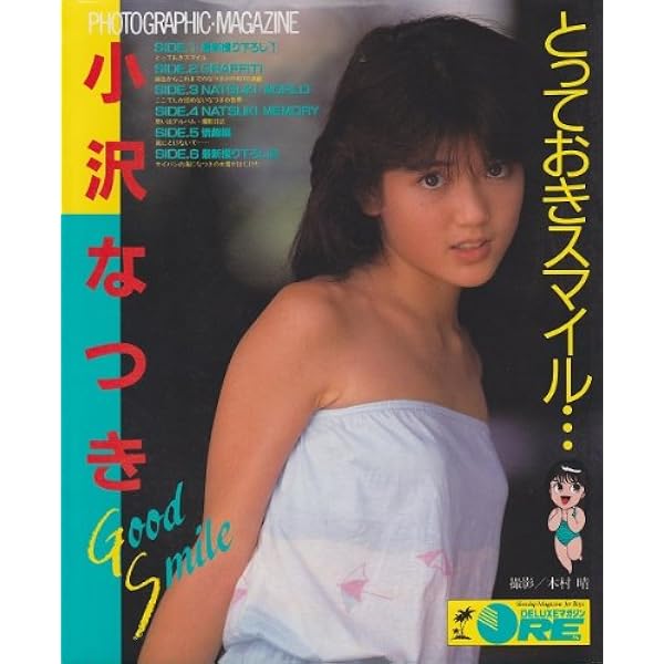 守ってあげたい…Mariko 吉田真里子 (DeluxeマガジンOre―Photographic