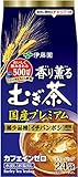 伊藤園 香り薫るむぎ茶 国産プレミアム ティーバッグ (7g×24袋)× 10個入×2ケース(20個)