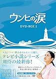 �E���q�̗� DVD-BOX1