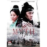 THE MYTH 神話 [DVD]