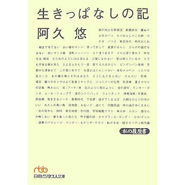 阿久悠文庫5冊セットです。 阿久悠文庫5冊セットです。 Amazon.co.jp: 阿久悠作品集