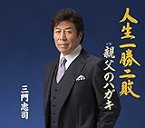 �l���ꏟ��s