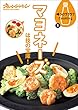 味つけラクラクCooking1 マヨネーズは技の宝庫！