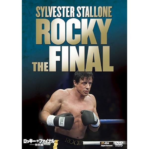 Amazon.co.jp: ロッキー DVDコレクターズBOX : シルベスタ・スタローン