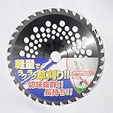 軽刈る君　かるかるくん（2枚組） 外径230mm　刃数36P 　刈払機用　チップソー