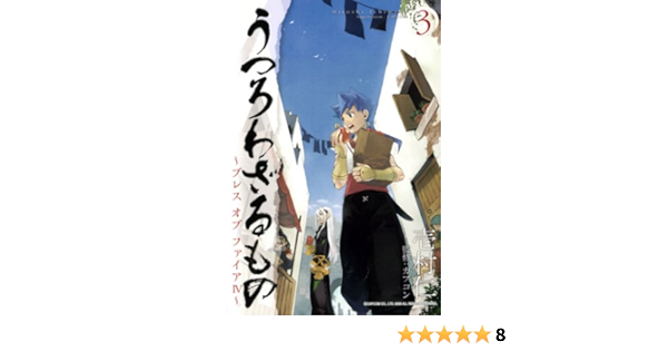 うつろわざるもの ブレスオブファイアiv 3 マッグガーデンコミック Avarusシリーズ 壱村仁 本 通販 Amazon