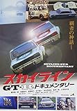 �X�J�C���C��GT-R�h�L�������^���[