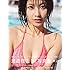【Amazon.co.jp限定】渡邉理佐1st写真集 無口
