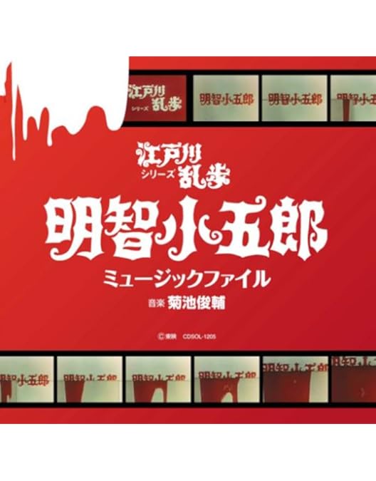 江戸川乱歩シリーズ 明智小五郎 DVD-BOX2 デジタルリマスター版〈3枚組〉 Amazon.co.jp: 江戸川乱歩シリーズ 明智小五郎 DVD-BOX1