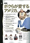 2nd（セカンド） 2011年7月号