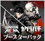 UNION ARENA ユニオンアリーナ ブースターパック カグラバチ【UA46BT】(未開封BOX)