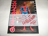 スパイダーマン(池上