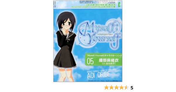 Amazon 青い鳥 Tvアニメ Myself Yourself キャラクターソングvol 5 織部麻緒衣 Cv 金田朋子 織部麻緒衣 金田朋子 金田朋子 近藤ナツコ 大山曜 小倉直人 尾飛良幸 織部麻緒衣 金田朋子 アニメ ミュージック