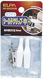 ELPA シールドクリップM白 HK-SK02H(W) 【まとめ買い10セット】