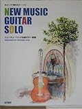 タブ譜付ギターソロ ニューミュージック名曲ギター曲集 小胎剛 編
