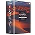 NHKスペシャル 新シルクロード 特別版 DVD-BOX 1