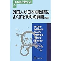 国語のおさらい (おとなの楽習) | 越智 奈津, 現代用語の基礎知識編集