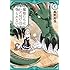 高野裕也「魔物たちは片付けられない(1)」