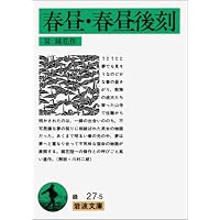 婦系図 (新潮文庫) | 鏡花, 泉 |本 | 通販 | Amazon