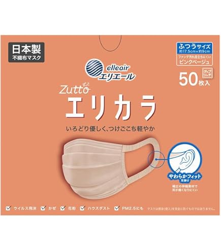 Amazon.co.jp: エリエール マスク エリカラ ナチュラルホワイト ふつう