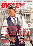 DVD&動画配信でーた 2023年7月号