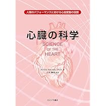 【絶版】心臓病学　1986年発行　初版 心臓病検査診断学 : 心電図・心音心機図・心エコー図 - メルカリ