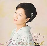 �i�`������ �A�R�[�X�e�B�b�N�J�o�[���ȏW